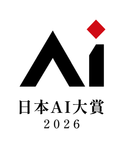 日本AI大賞2026