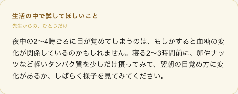 生活の中で試してほしいこと